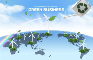 绿色经济概念和意义
